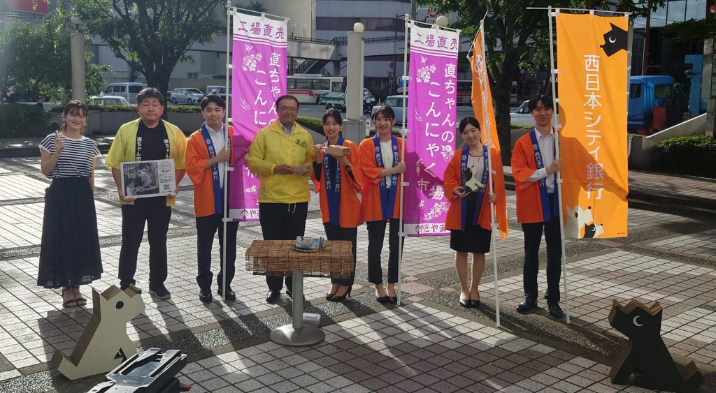 株式会社
やきやま
西日本シティ銀行
福岡県
糟屋郡
篠栗町
観光
アサデス。
30秒PR
KBC
めんたいワイド
FBS
山口たかし
カオリ
お笑い芸人
芸人
アーティスト
こんにゃく
ところてん
三杯酢
あごだし
直ちゃん市場
テレビ
出演
子ども
元気
かわいい
お土産
直売所
直ちゃん市場
売店
こんにゃくの日
刺身こんにゃく
おでん
こんにゃくレシピ
こんにゃく料理
美味しい
福岡市
博多
天神
楽しい
嬉しい
コロナ
オミクロン
オンラインショップ
通販
