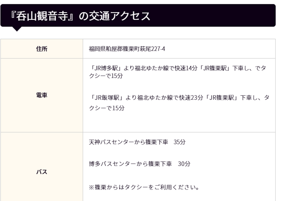 株式会社
やきやま
お寺
御朱印
寺
呑山観音寺
紅葉
モミジ
ドウダンツツジ
観光
観光スポット
福岡県
糟屋郡
篠栗町
観光
アサデス。
30秒PR
KBC
めんたいワイド
FBS
山口たかし
カオリ
お笑い芸人
芸人
アーティスト
こんにゃく
ところてん
三杯酢
あごだし
直ちゃん市場
テレビ
出演
子ども
元気
かわいい
お土産
直売所
直ちゃん市場
売店
こんにゃくの日
刺身こんにゃく
おでん
こんにゃくレシピ
こんにゃく料理
美味しい
福岡市
博多
天神
楽しい
嬉しい
コロナ
オミクロン
オンラインショップ
通販
