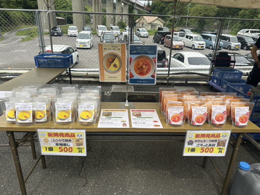 株式会社
やきやま
福岡県
糟屋郡
篠栗町
観光
めんたいワイド
山口たかし
お笑い芸人
芸人
アーティスト
こんにゃく
ところてん
直ちゃん市場
タダイマ
テレビ
出演
子ども
元気
かわいい
お土産
直売所
売店
こんにゃくの日
刺身こんにゃく
博多おでん
おでん
こんにゃくレシピ
こんにゃく料理
こんにゃくラーメン
とんこつ
美味しい
福岡市
博多
天神
楽しい
嬉しい
コロナ
オミクロン
オンラインショップ
通販
蒟蒻ラーメン
直ちゃんこんにゃく
トマトスープ