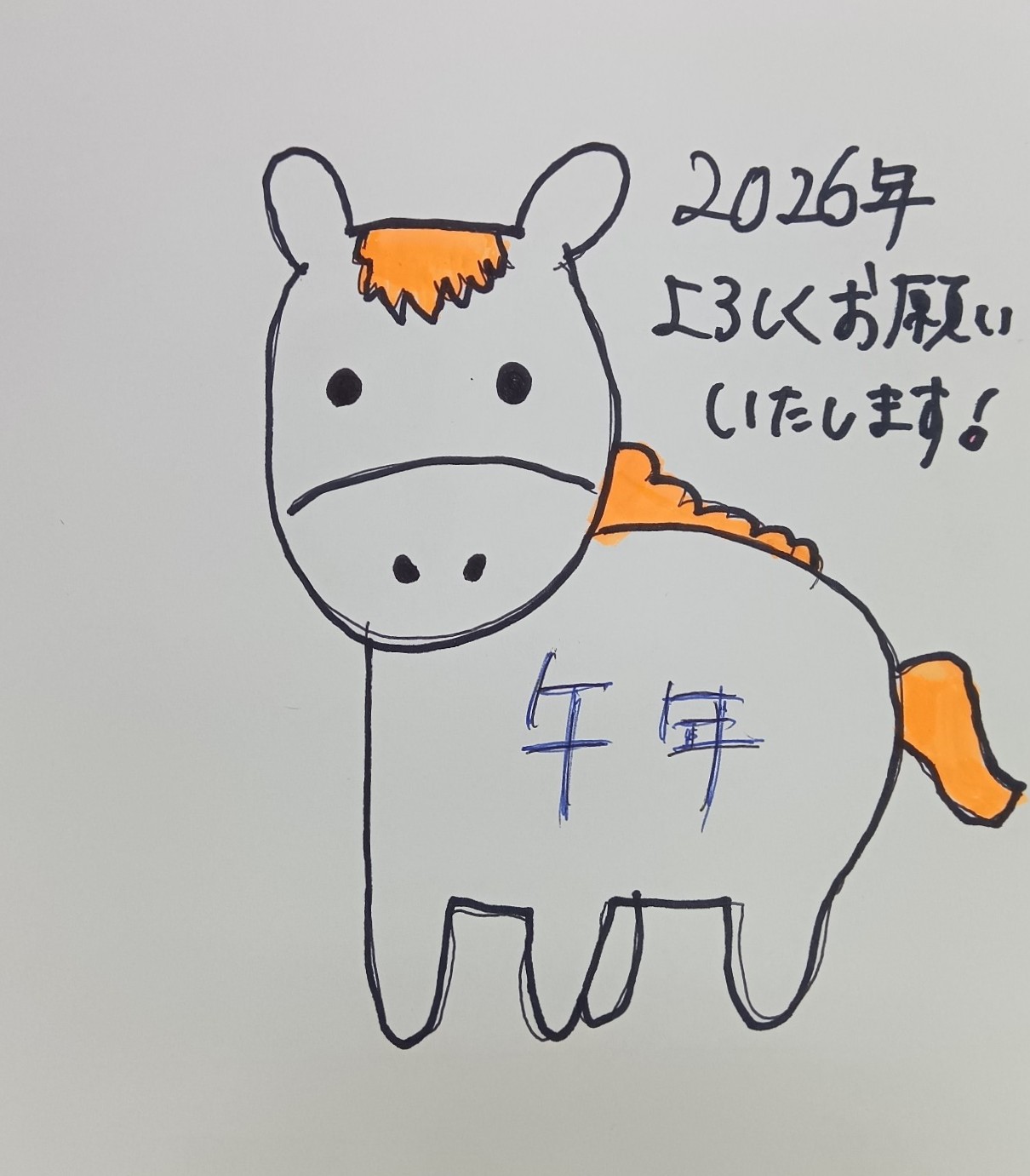 新年あけましておめでとうございます🎍